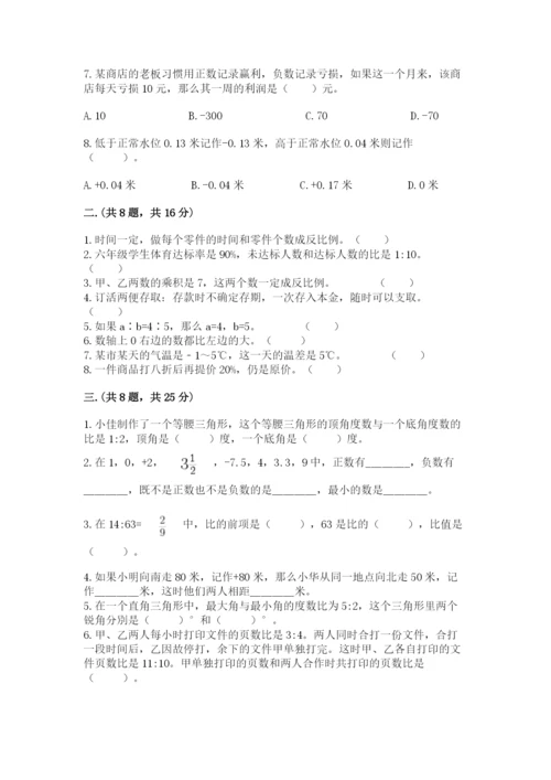 苏教版数学小升初模拟试卷及参考答案（模拟题）.docx