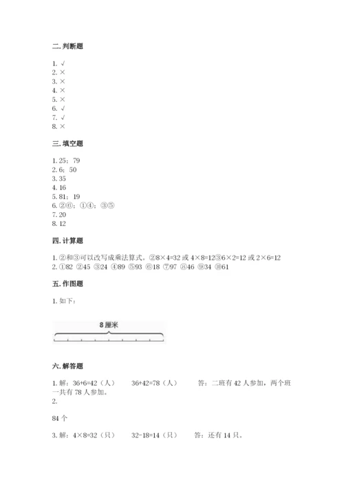 小学数学二年级上册期中测试卷及完整答案（精品）.docx