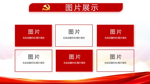 加强党性修养坚持廉洁从政教育PPT