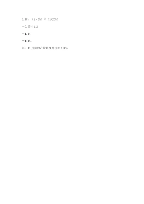 人教版六年级上册数学期末测试卷及答案（考点梳理）.docx