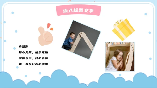 儿童成长纪念册PPT模板