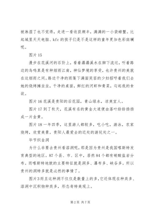 重游厦门,体会不一样的感受_1 (3).docx