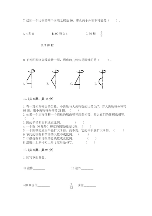 贵州省【小升初】2023年小升初数学试卷及答案【新】.docx