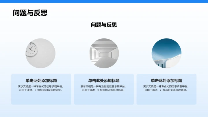 团支书竞选述职与规划PPT模板