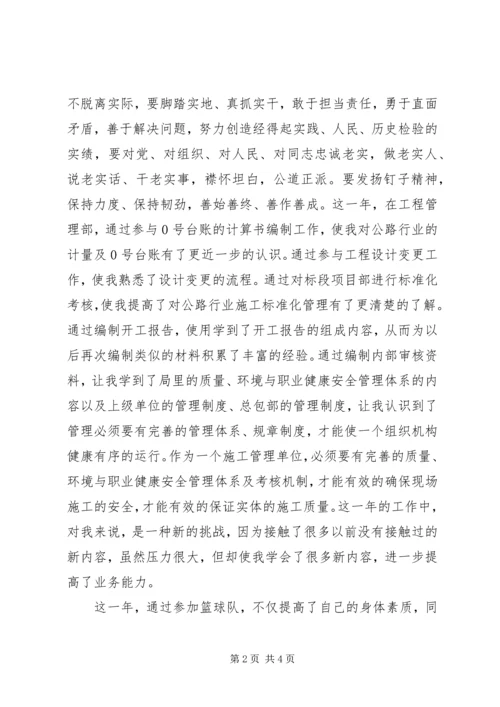 民主评议党员个人自评材料5篇范文.docx