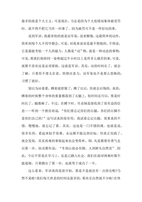 军训的个人收获大学生范文20225篇.docx
