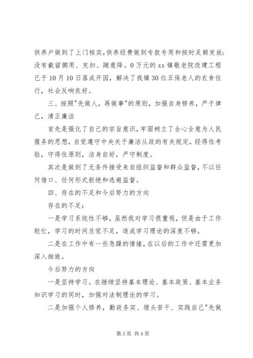 人民武装部部长某年述职报告.docx