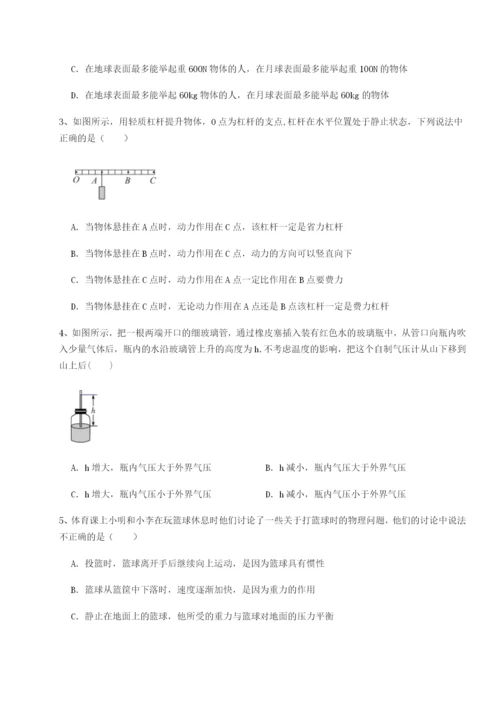 强化训练重庆市实验中学物理八年级下册期末考试专题攻克A卷（解析版）.docx