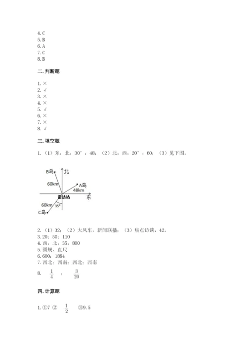 人教版六年级上册数学期末测试卷（预热题）word版.docx