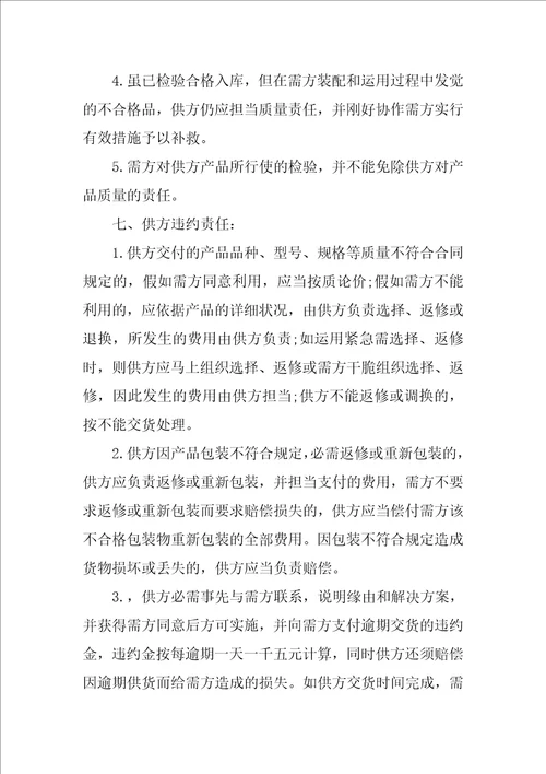 2022框架合同范文合集7篇