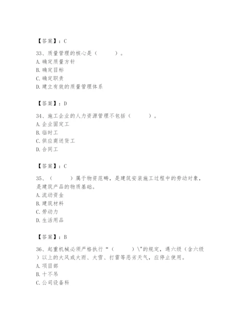 2024年材料员之材料员基础知识题库【培优a卷】.docx