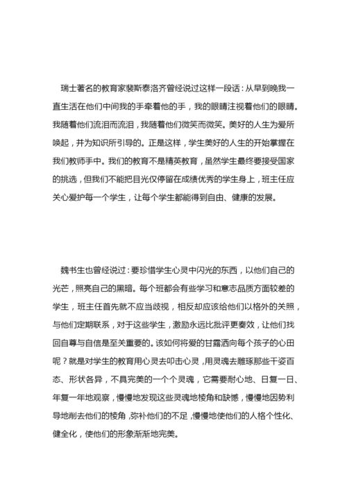班主任论文：新课改下的班级管理.docx