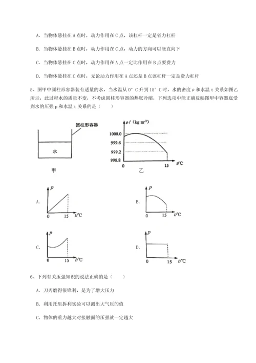 第四次月考滚动检测卷-云南昆明实验中学物理八年级下册期末考试同步训练练习题（详解）.docx