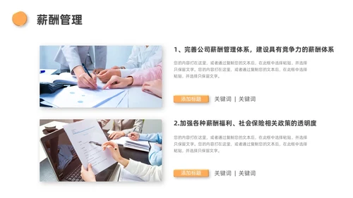 黄色灰色3D风人力资源年终总结PPT模板