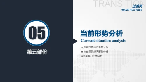 扁平化法庭法律法院PPT模板