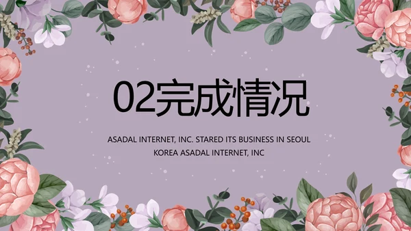 手绘小清新年述职报告汇报计划PPT