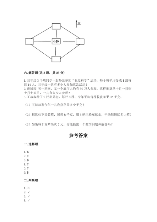 小学数学三年级下册期末测试卷附完整答案【精品】.docx