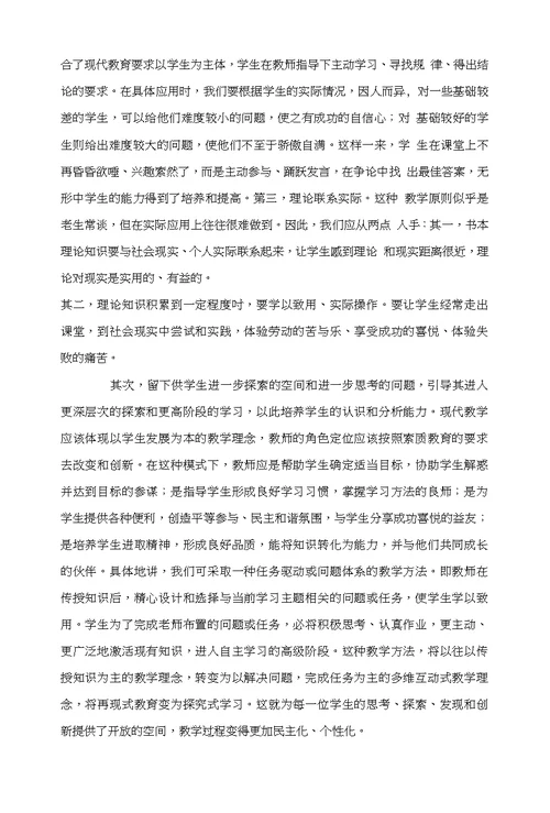 浅谈职业教育教学中知识传授与能力培养的关系