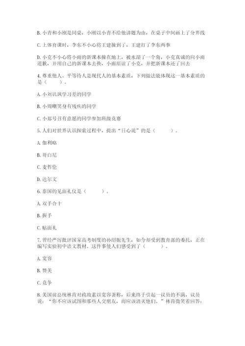 部编版道德与法治六年级下册期末测试卷及参考答案（综合卷）.docx