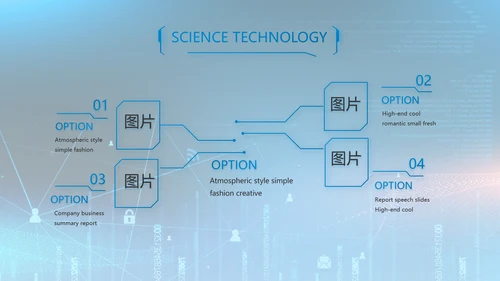 蓝色互联网信息科技工作总结动态PPT