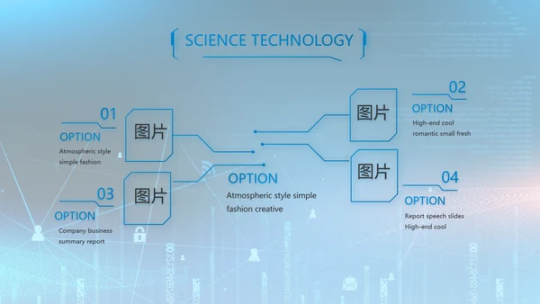 蓝色互联网信息科技工作总结动态PPT