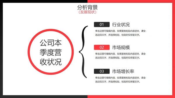 红黑渐变拼色实景财务数据分析报告PPT模板