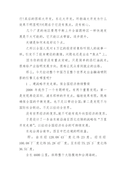 经济类论文.docx