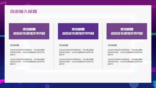 赛博朋克风炫酷抖音年中总结通用PPT模板