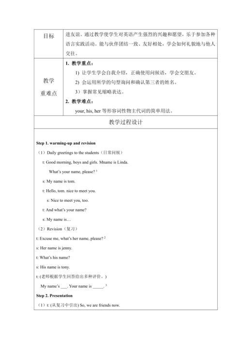 核心素养目标Unit 1 My name's Gina. Section A (Grammar Fo