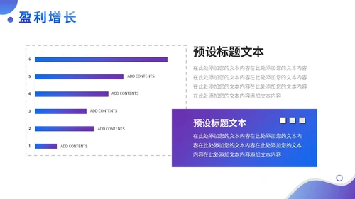 蓝紫色渐变企业宣传介绍PPT模板科技公司介绍