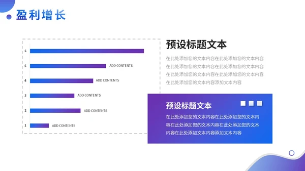蓝紫色渐变企业宣传介绍PPT模板科技公司介绍