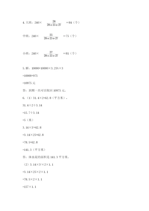 六年级下册数学期末测试卷（能力提升）.docx