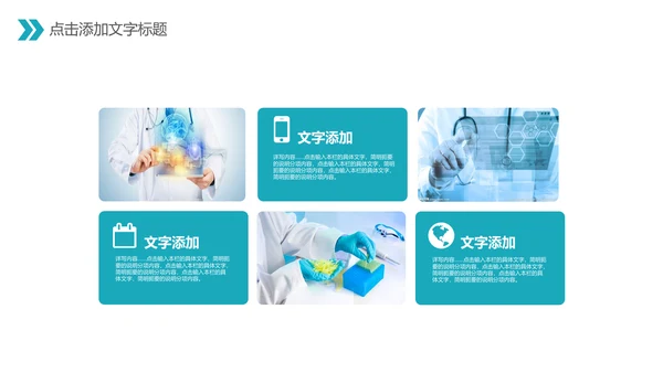 清新医疗医药医学医生工作总结报告PPT