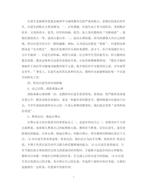 精编之学校培优补差工作总结模板.docx