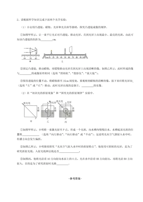 第四次月考滚动检测卷-内蒙古翁牛特旗乌丹第一中学物理八年级下册期末考试定向测评试题（详解）.docx