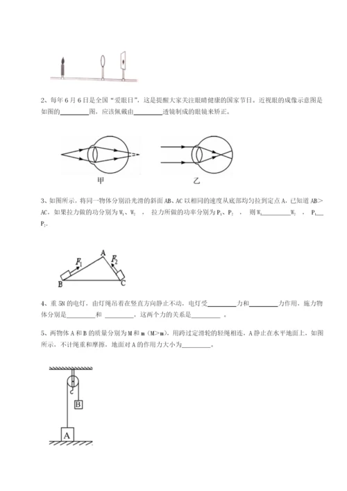 基础强化湖南长沙市实验中学物理八年级下册期末考试单元测评试题（含解析）.docx