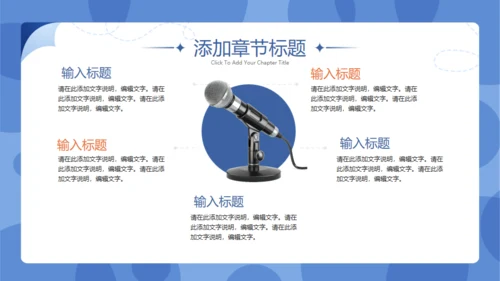 全球新闻发布会通用PPT模板