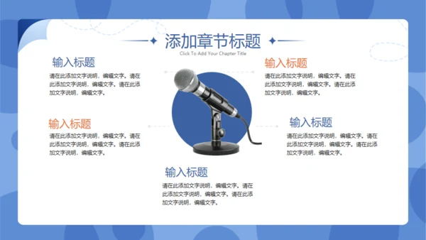 全球新闻发布会通用PPT模板