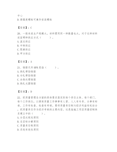 2024年材料员之材料员基础知识题库及答案（全国通用）.docx