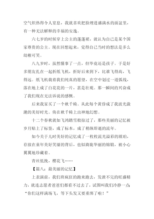 最美丽的记忆作文400字.docx