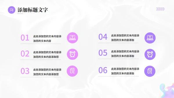 时尚流行酸性风商业活动计划书通用PPT模板