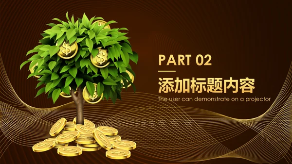 简约银行金融理财投资财务财富PPT模板