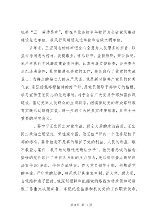 学习王显爱同志心得体会(精选多篇).docx