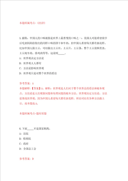 四川省泸州市龙驰实业集团有限责任公司及下属子公司招聘练习训练卷第9版