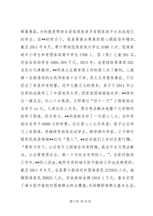 优秀公务员先进事迹材料 (10).docx