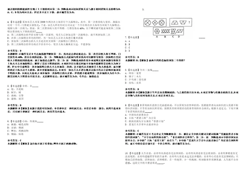 2022年08月山东省济宁市技师学院公开招聘60名工作人员笔试试题回忆版附答案详解