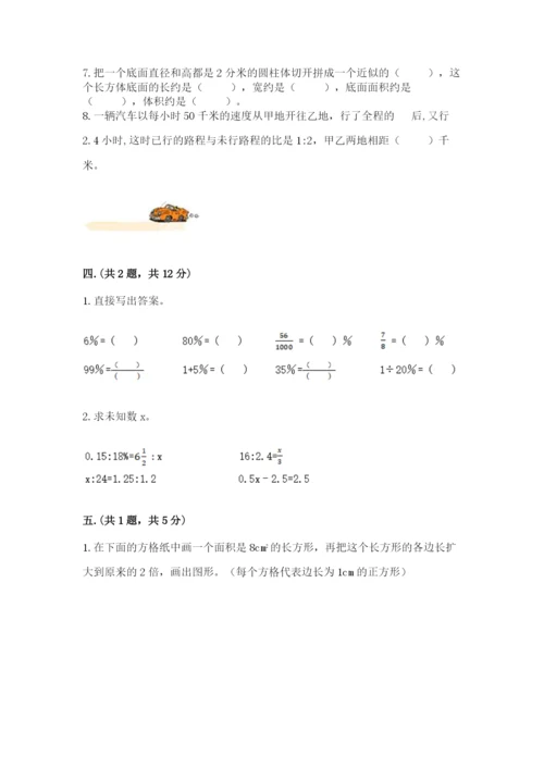 杭州文澜中学小升初数学试卷及答案（全优）.docx