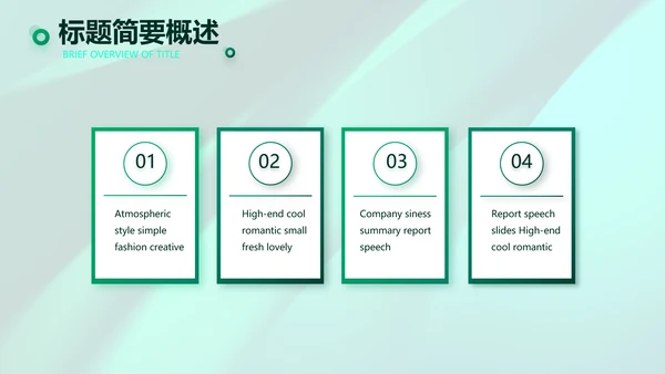 绿色大气邮政储蓄银行PPT动态模板