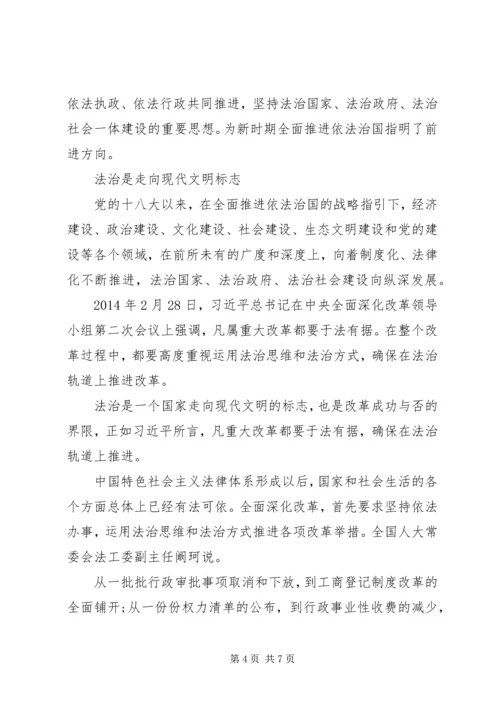十八届四中全会今起召开将审议依法治国决定.docx