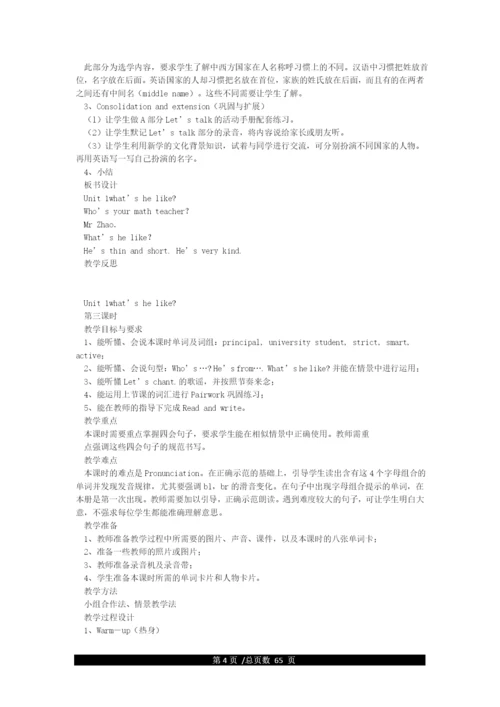 新版pep人教版五年级上册英语全册教案.docx